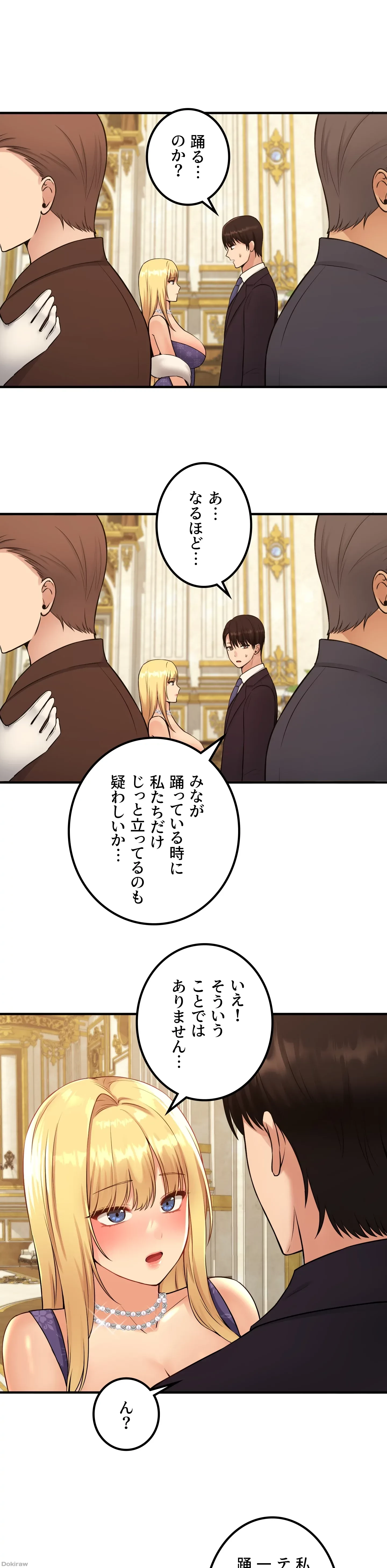 虐げられたいエルフ様 第35話 - 31