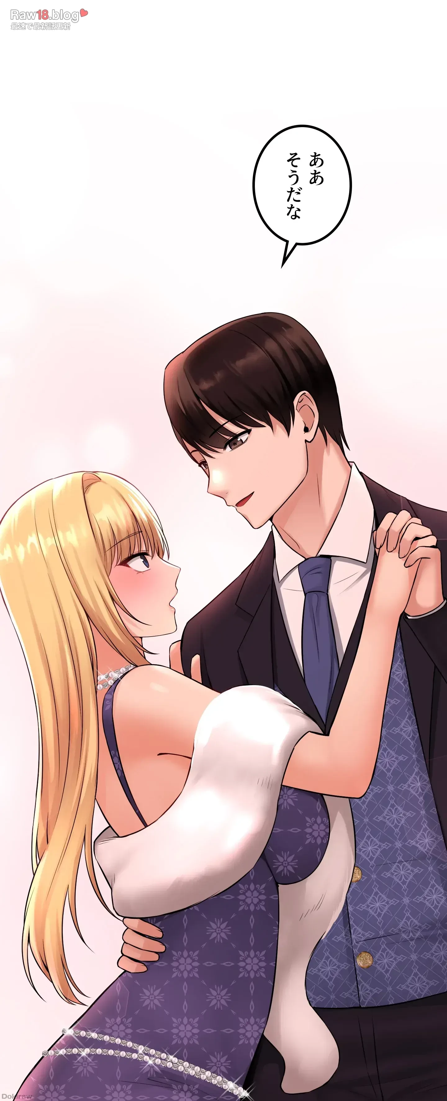 虐げられたいエルフ様 第35話 - 34