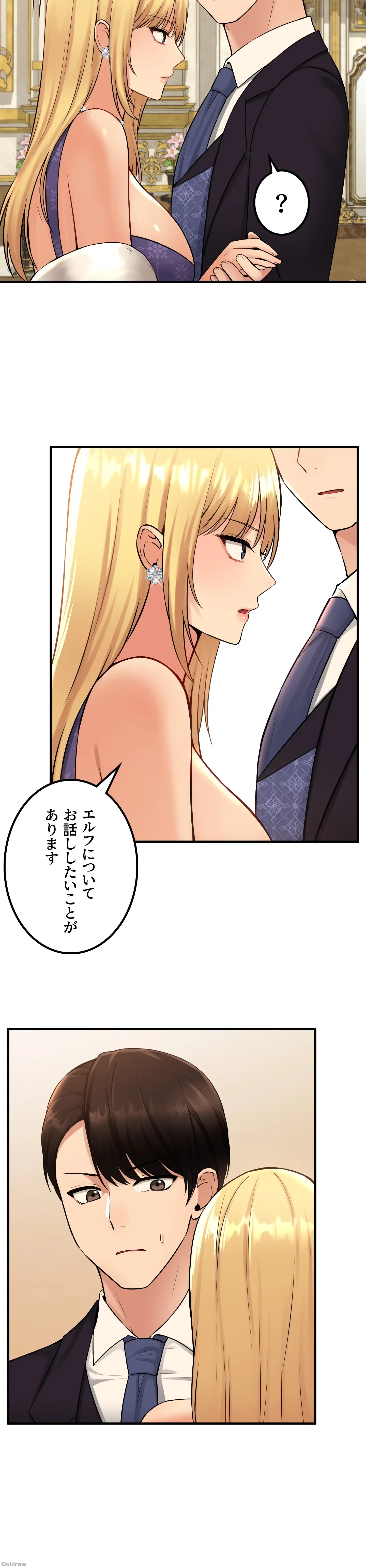 虐げられたいエルフ様 第36話 - 3