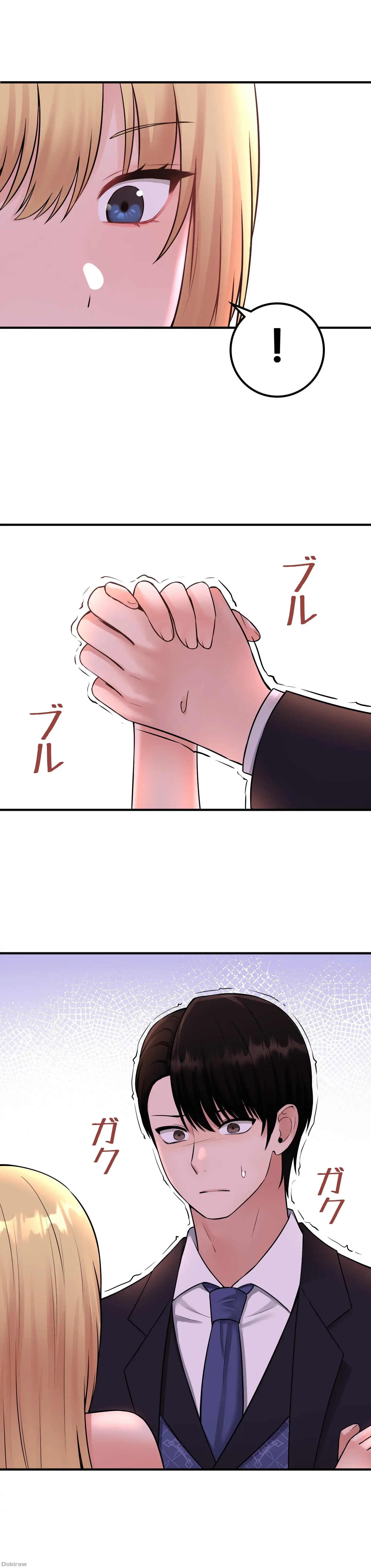 虐げられたいエルフ様 第36話 - 12