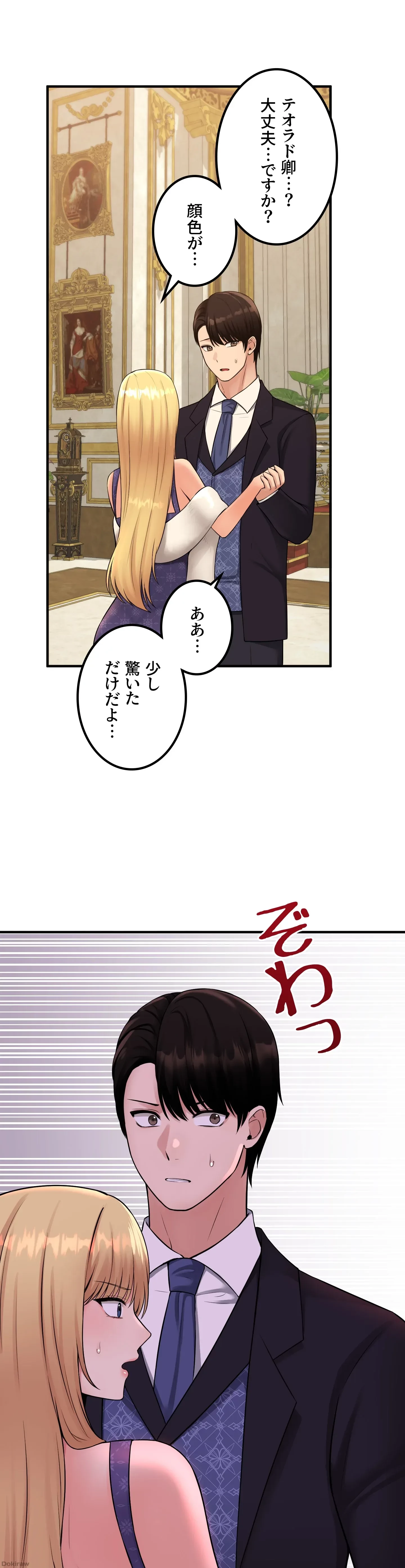 虐げられたいエルフ様 第36話 - 13