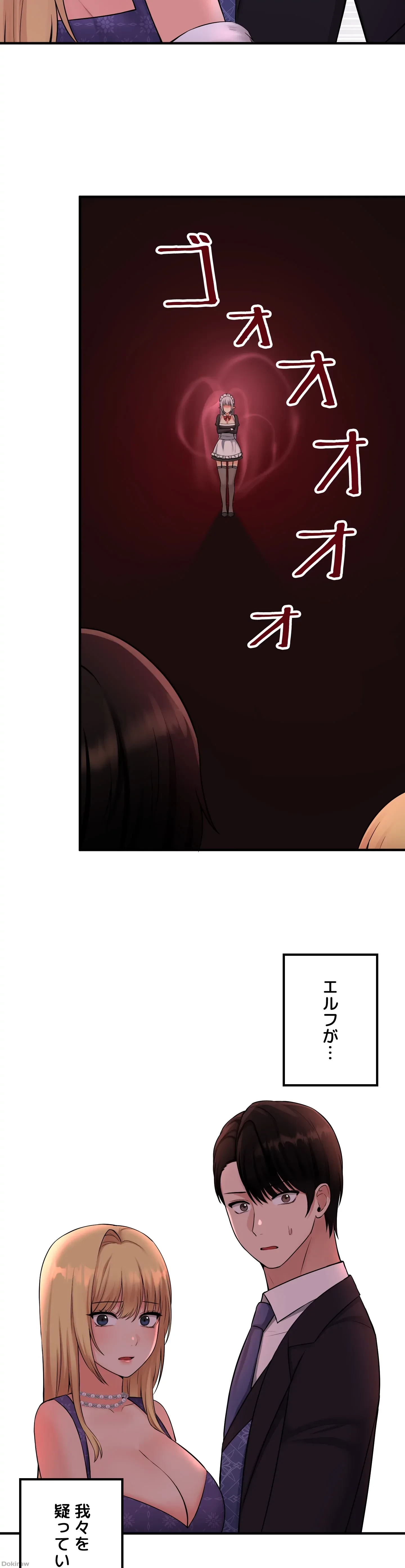 虐げられたいエルフ様 第36話 - 14