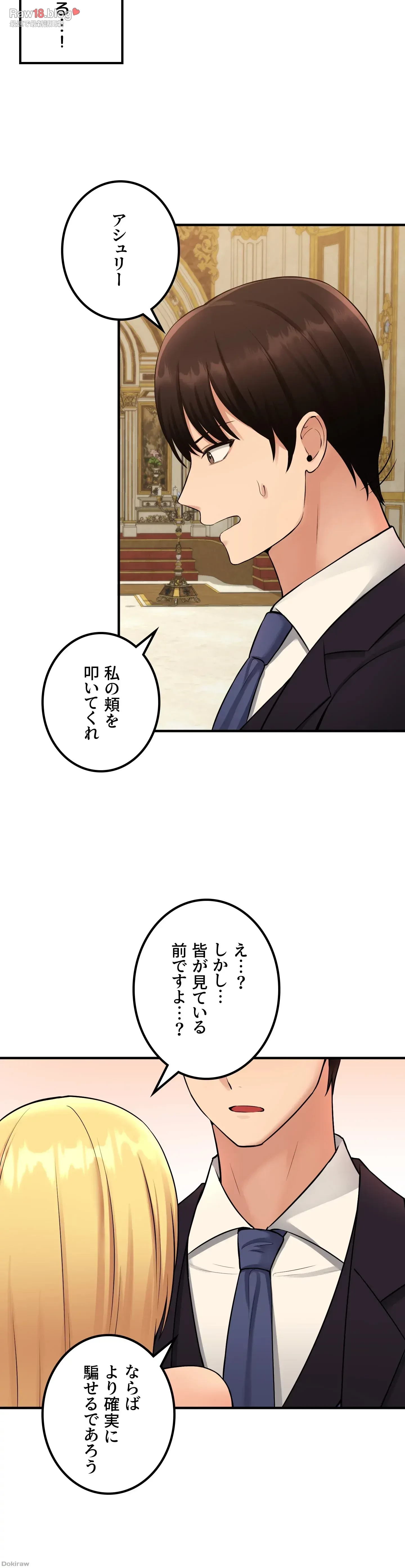 虐げられたいエルフ様 第36話 - 15