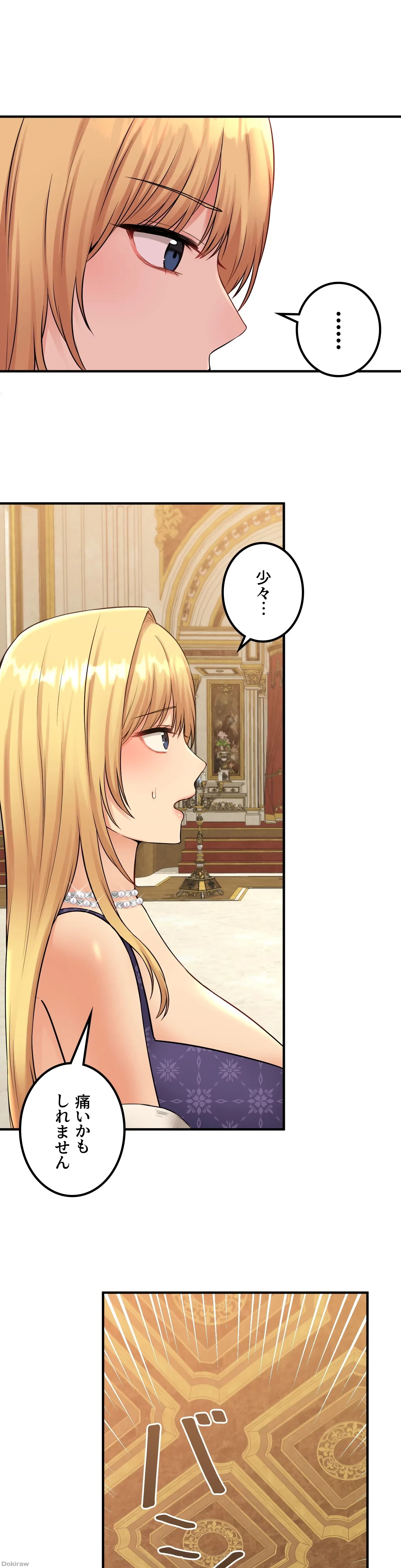 虐げられたいエルフ様 第36話 - 16