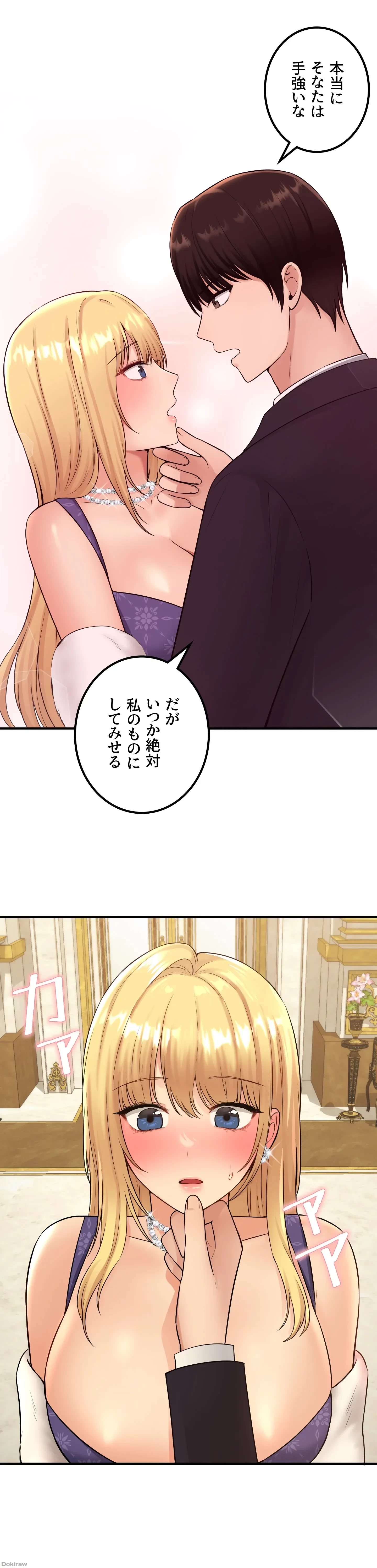 虐げられたいエルフ様 第36話 - 19