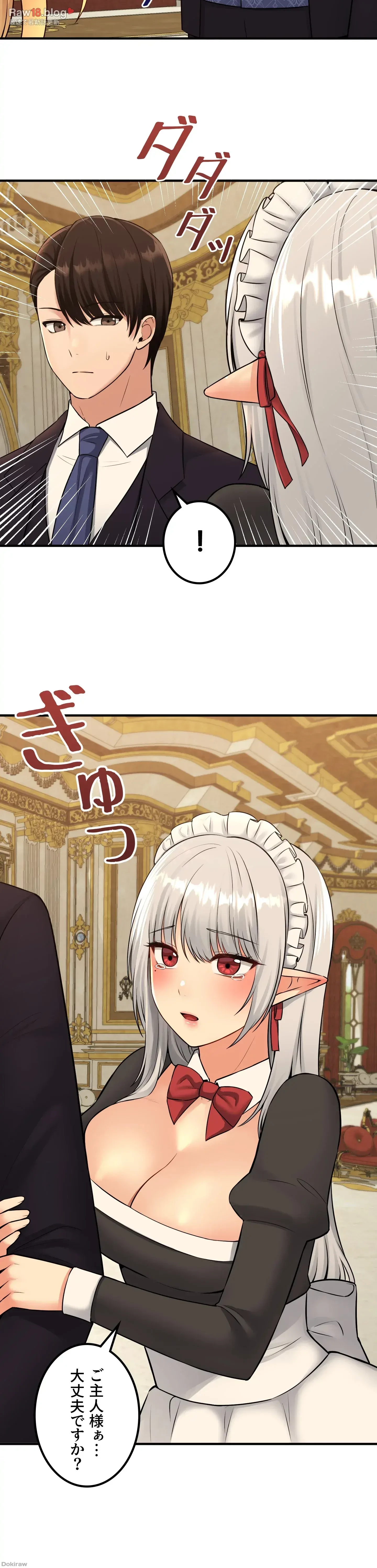 虐げられたいエルフ様 第36話 - 21