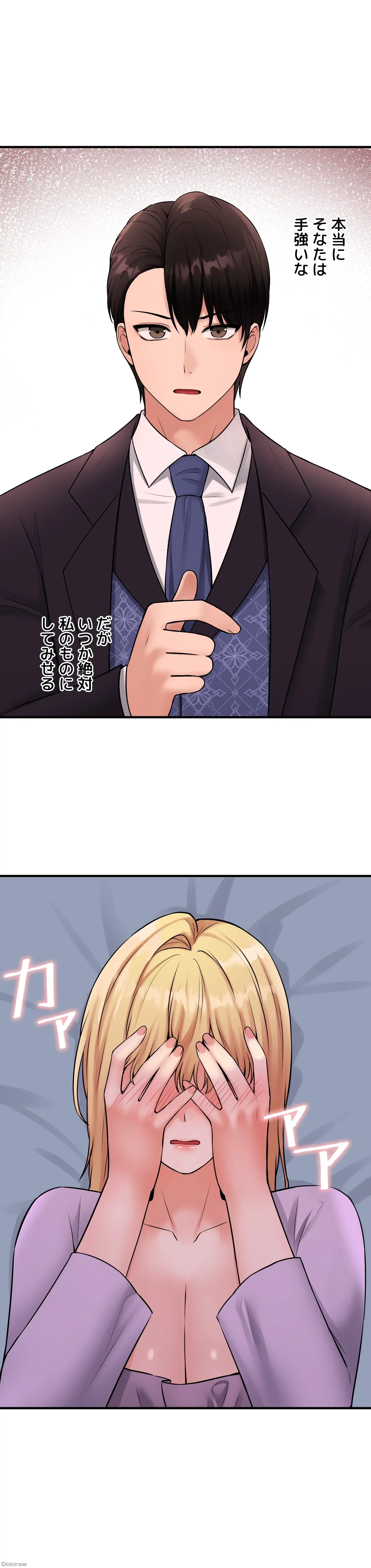 虐げられたいエルフ様 第36話 - 26