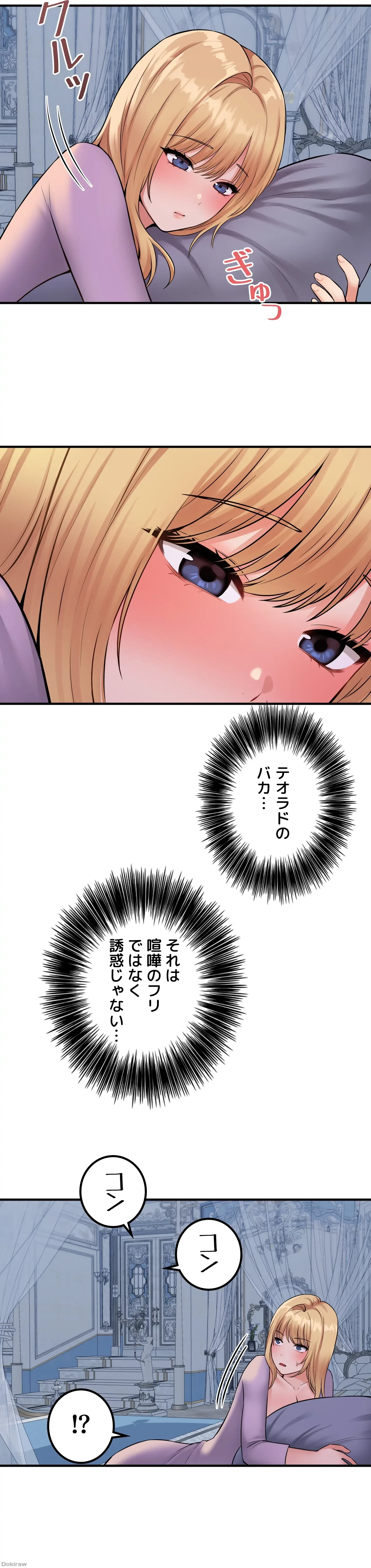 虐げられたいエルフ様 第36話 - 27