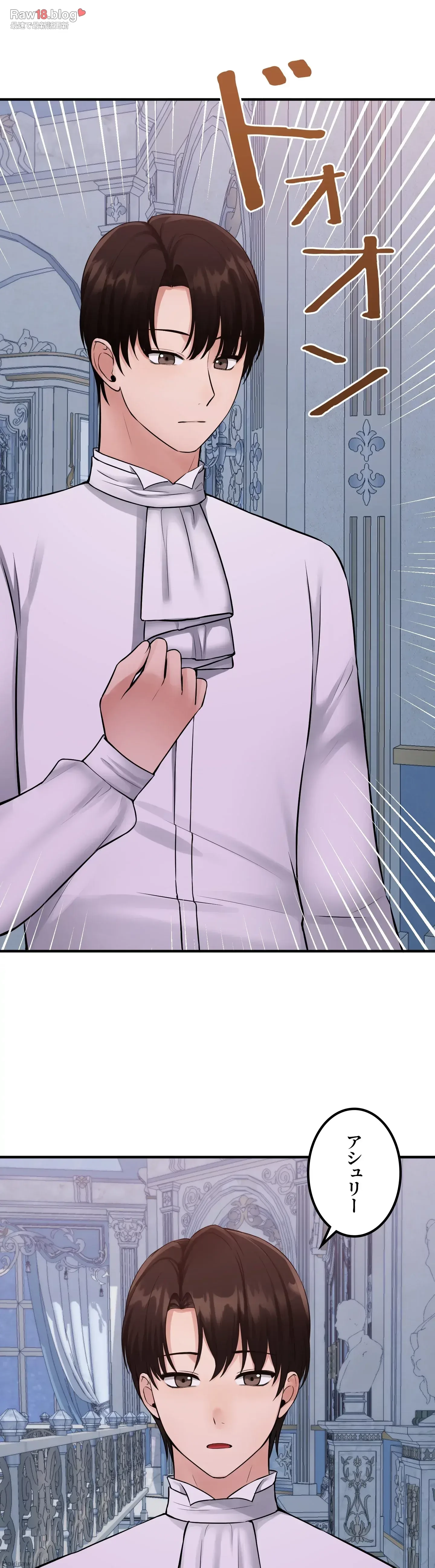 虐げられたいエルフ様 第36話 - 28