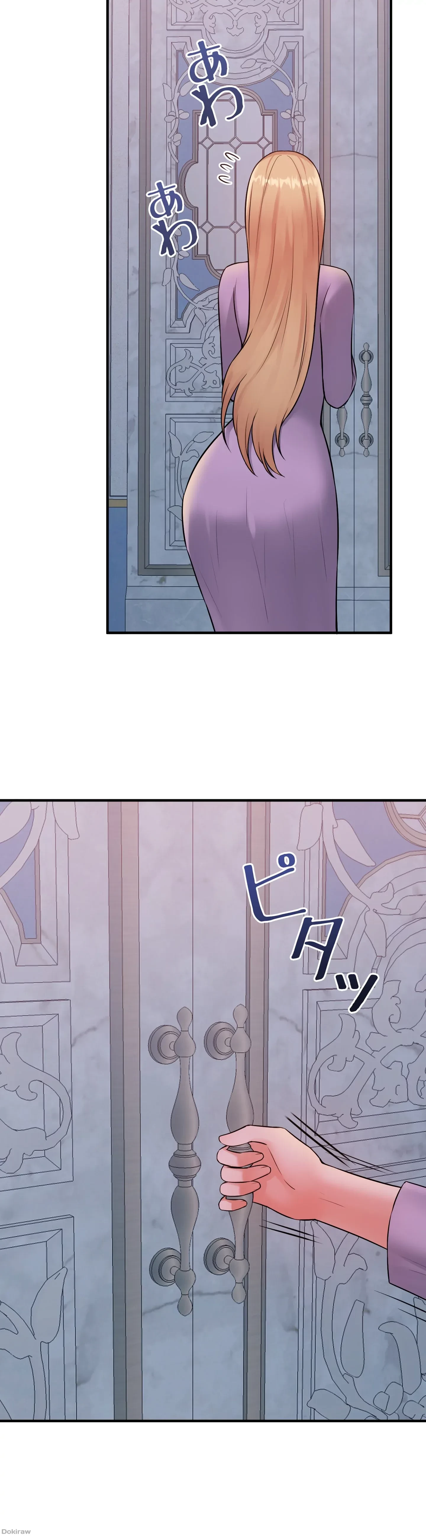 虐げられたいエルフ様 第36話 - 30