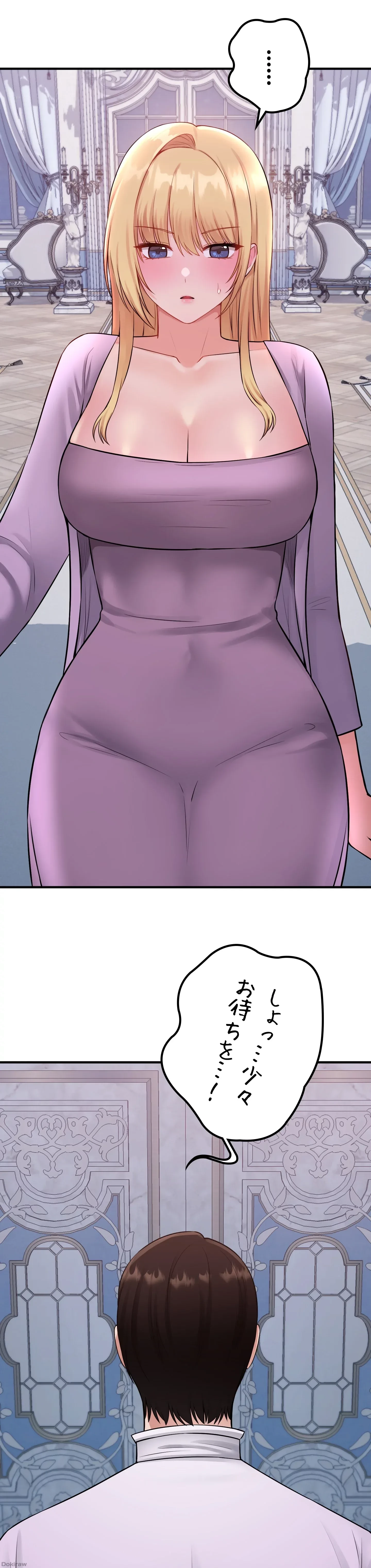 虐げられたいエルフ様 第36話 - 31