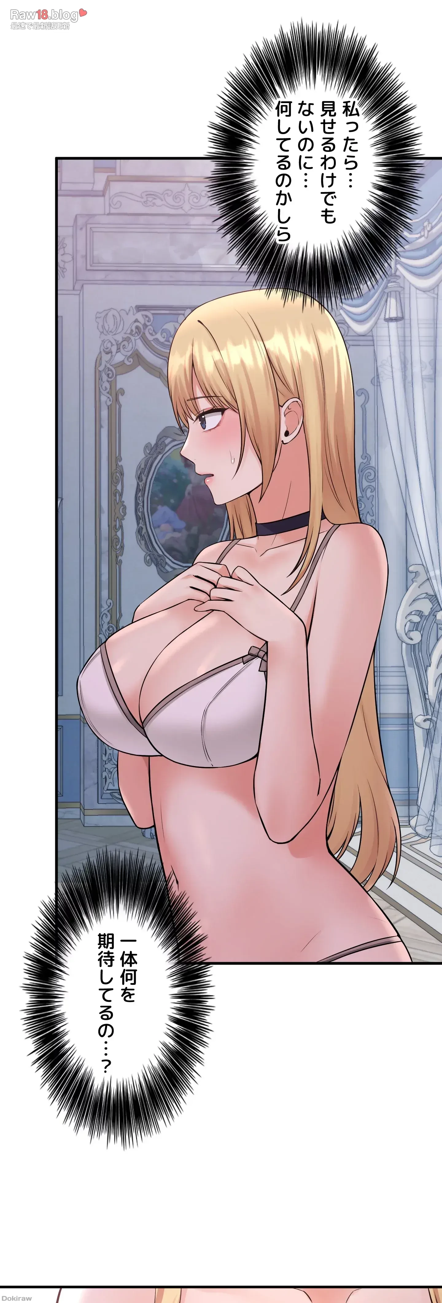 虐げられたいエルフ様 第36話 - 34