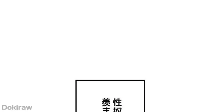 虐げられたいエルフ様 第37話 - 4