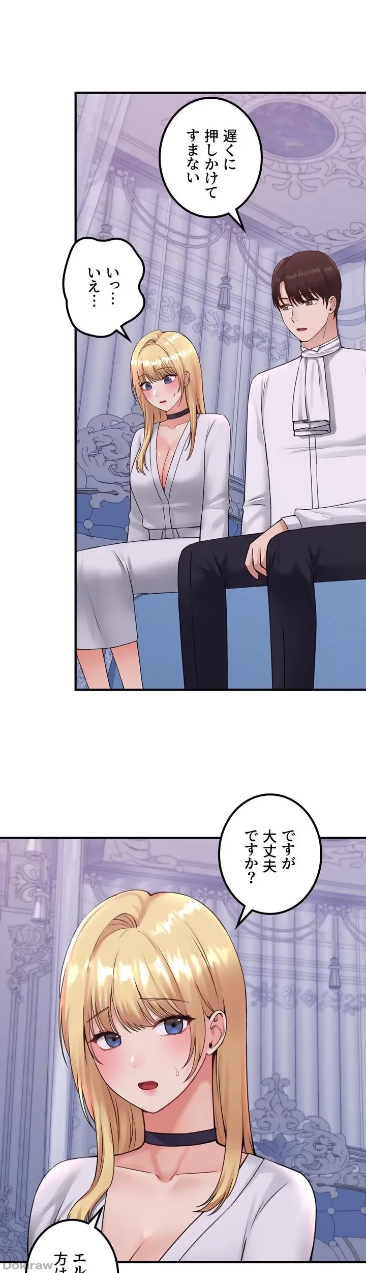 虐げられたいエルフ様 第37話 - 7