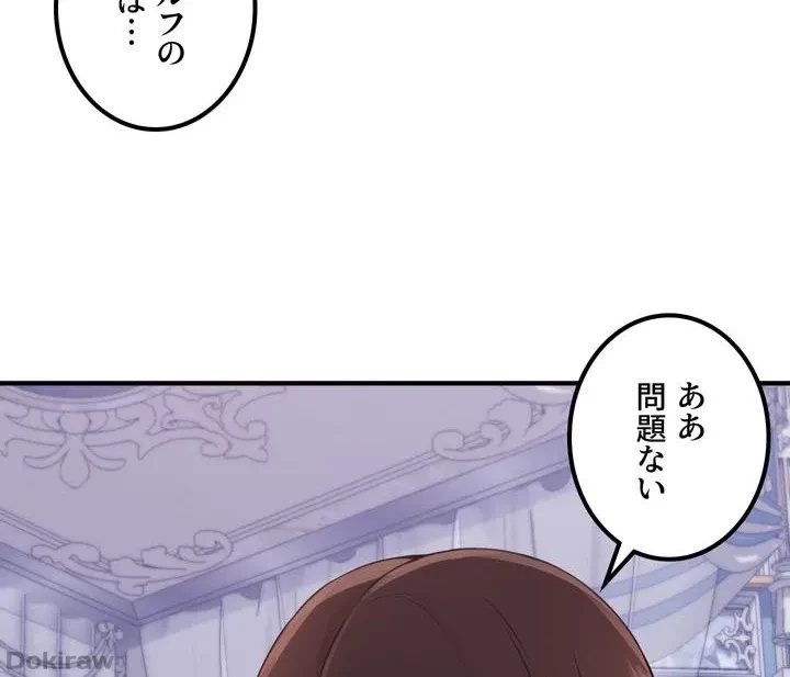 虐げられたいエルフ様 第37話 - 8