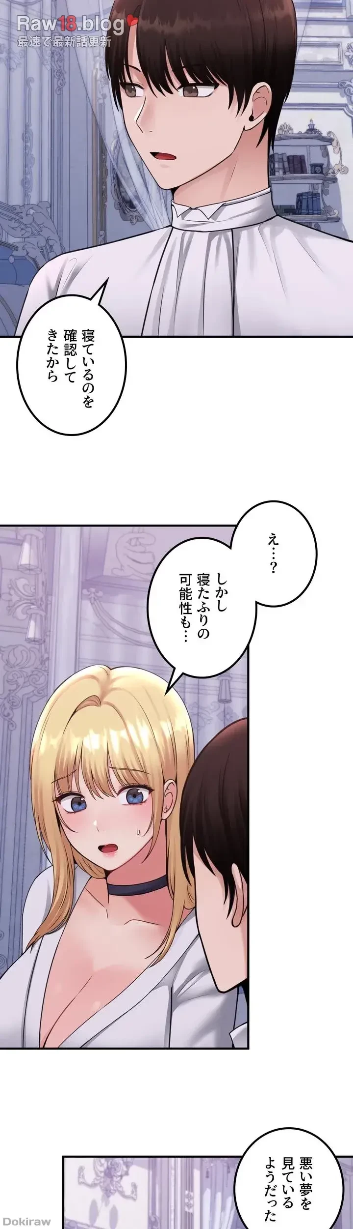 虐げられたいエルフ様 第37話 - 9