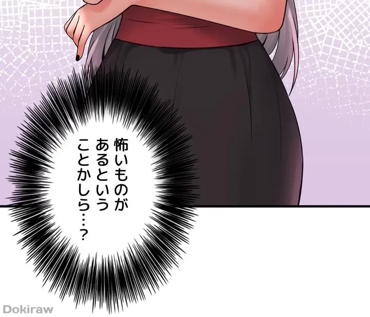 虐げられたいエルフ様 第37話 - 12