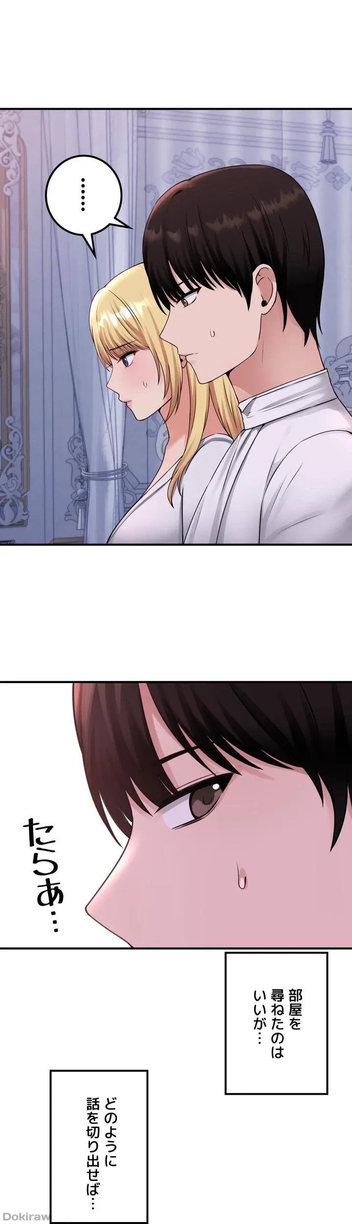 虐げられたいエルフ様 第37話 - 13