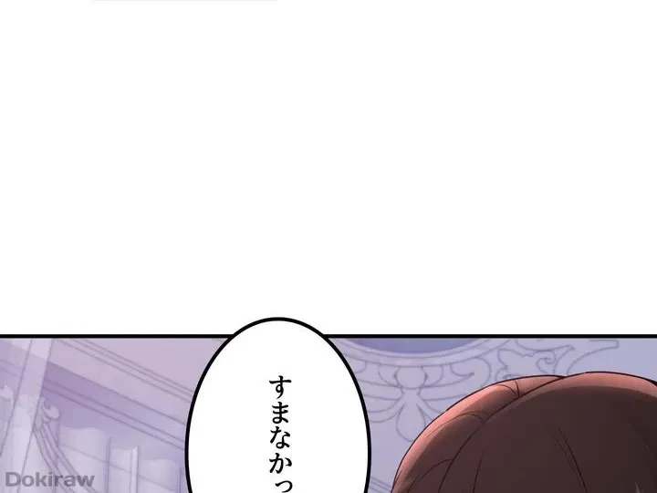 虐げられたいエルフ様 第37話 - 14