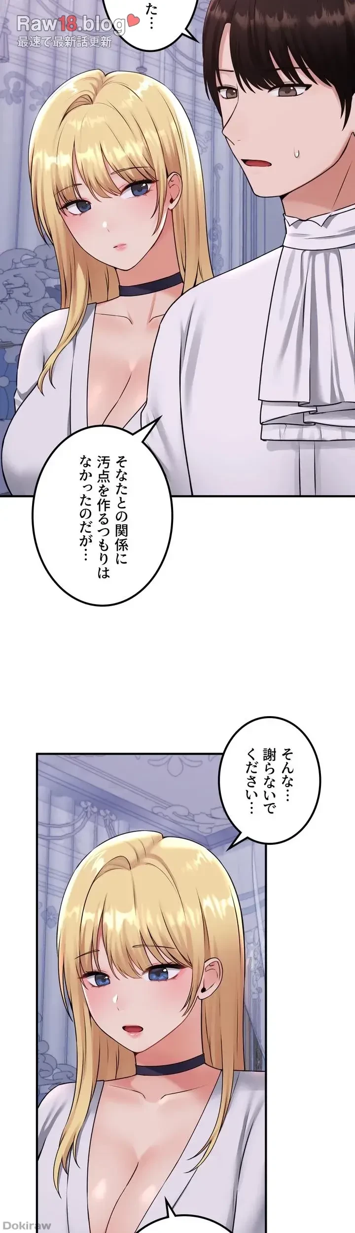 虐げられたいエルフ様 第37話 - 15