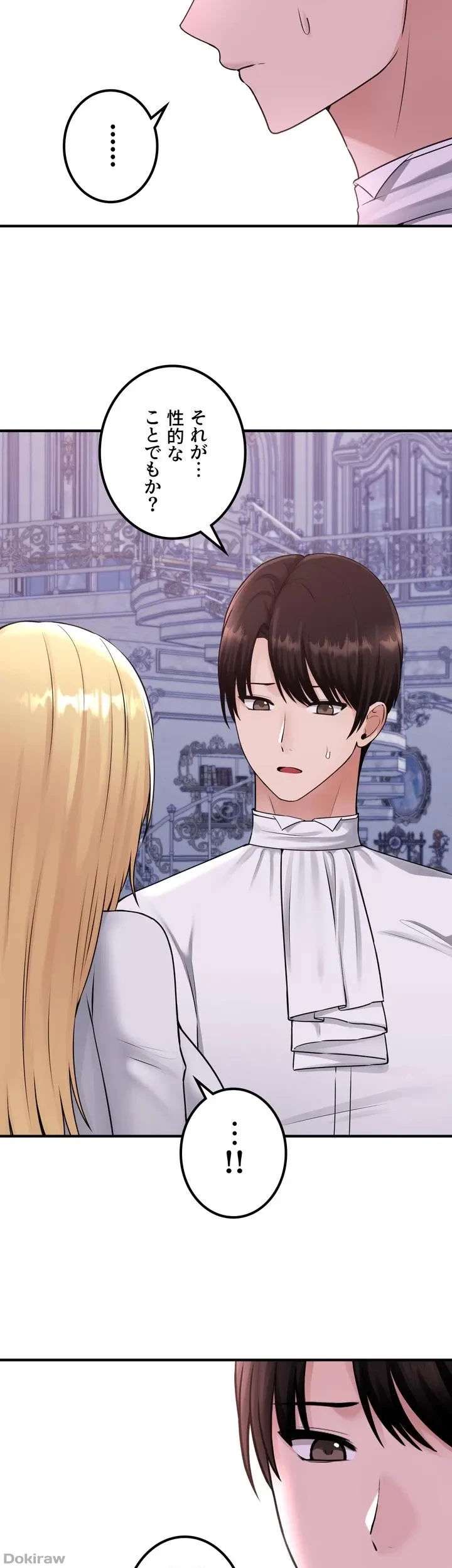 虐げられたいエルフ様 第37話 - 17