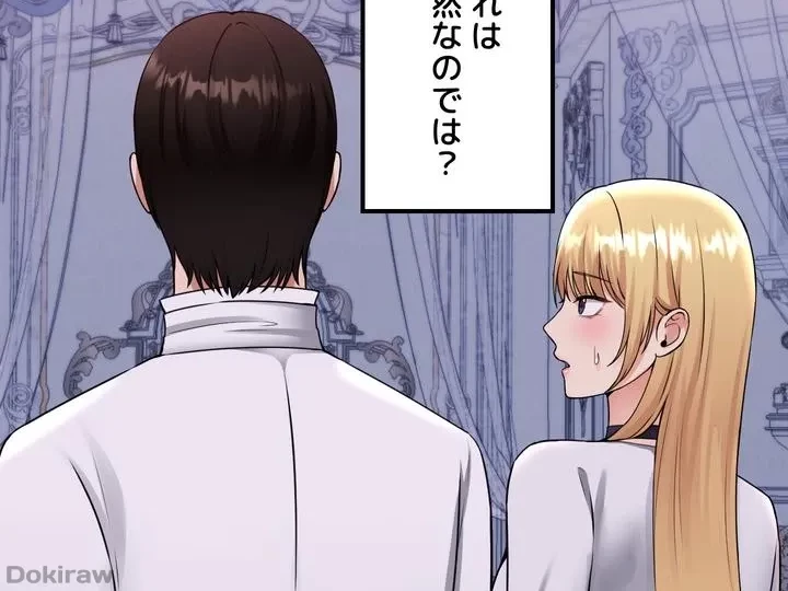 虐げられたいエルフ様 第37話 - 20