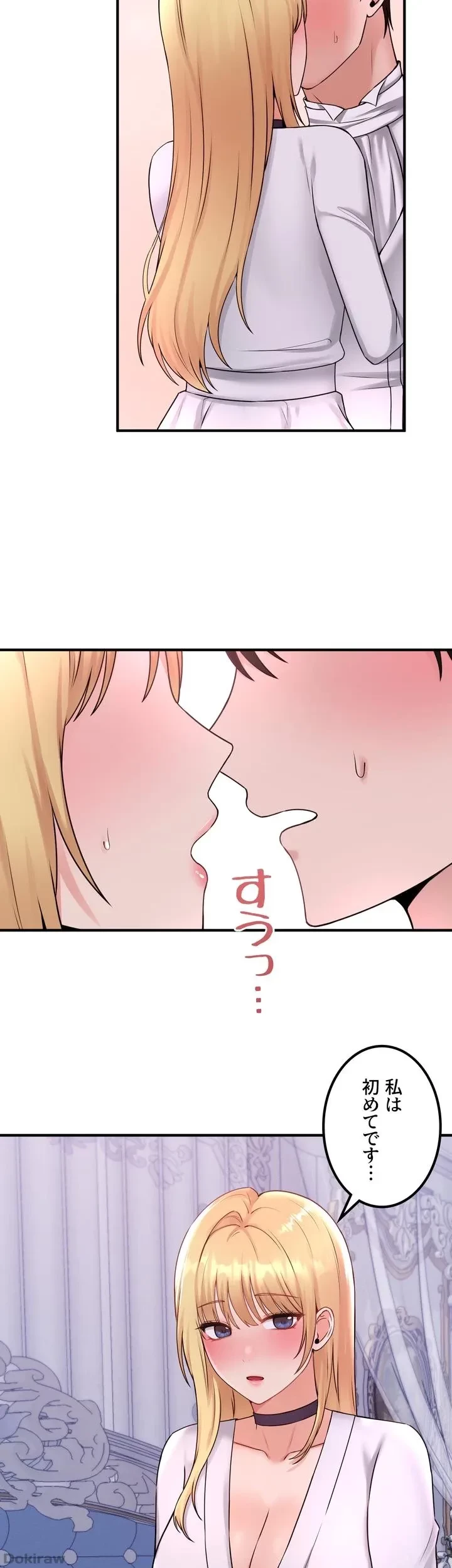 虐げられたいエルフ様 第37話 - 27