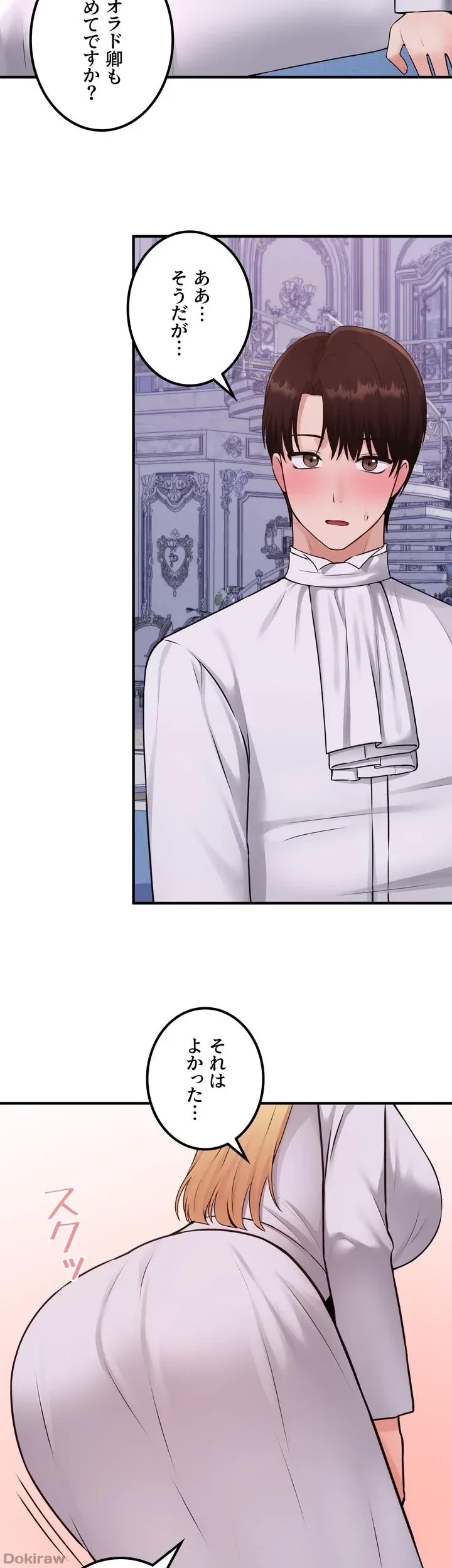 虐げられたいエルフ様 第37話 - 29