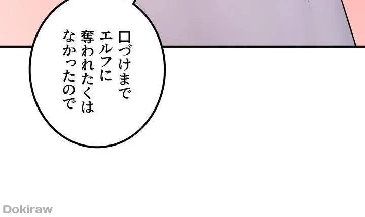 虐げられたいエルフ様 第37話 - 30