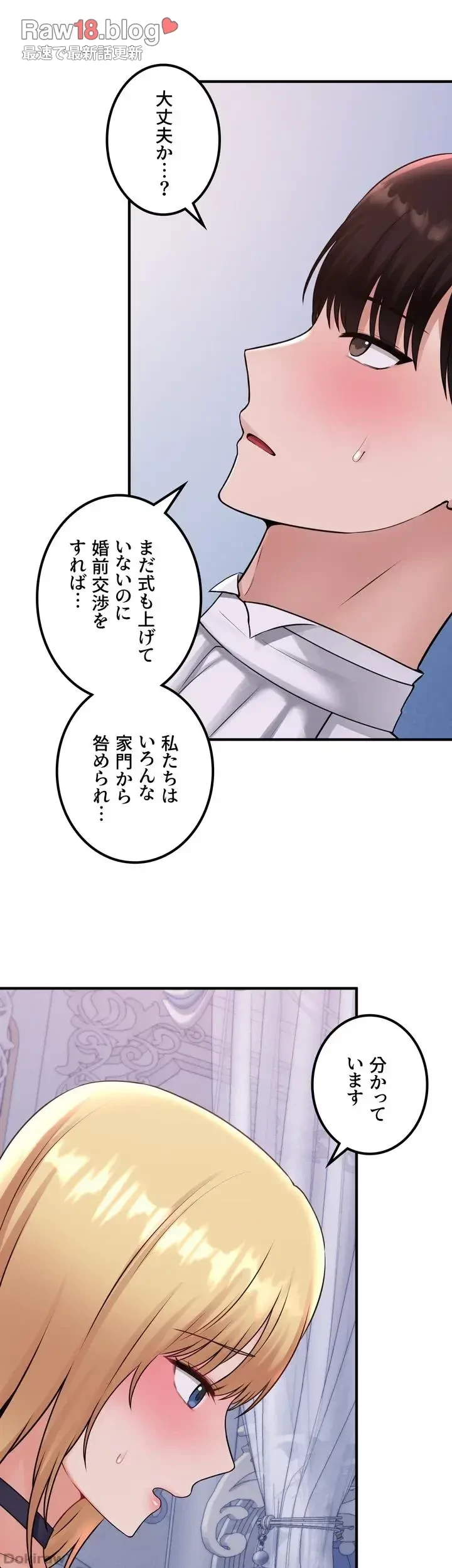 虐げられたいエルフ様 第37話 - 34