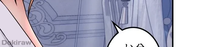 虐げられたいエルフ様 第37話 - 35