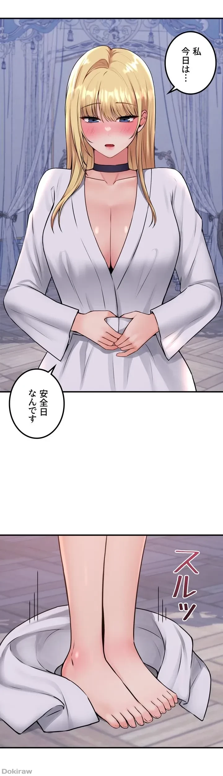 虐げられたいエルフ様 第37話 - 38