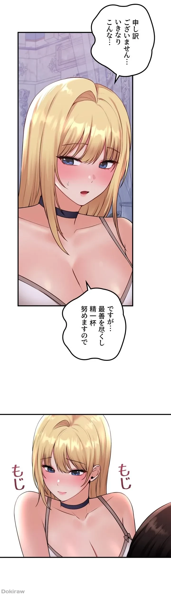 虐げられたいエルフ様 第37話 - 42