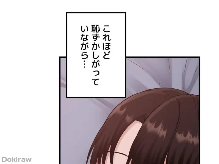 虐げられたいエルフ様 第37話 - 43