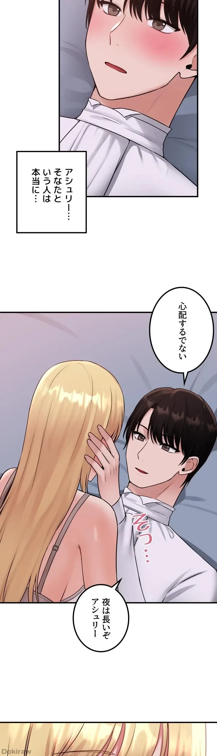 虐げられたいエルフ様 第37話 - 44