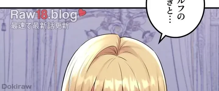 虐げられたいエルフ様 第37話 - 47