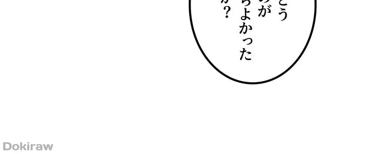 虐げられたいエルフ様 第37話 - 51