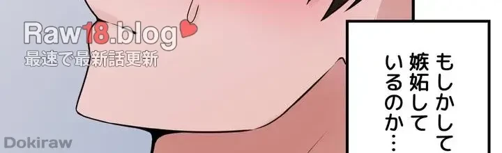 虐げられたいエルフ様 第37話 - 53