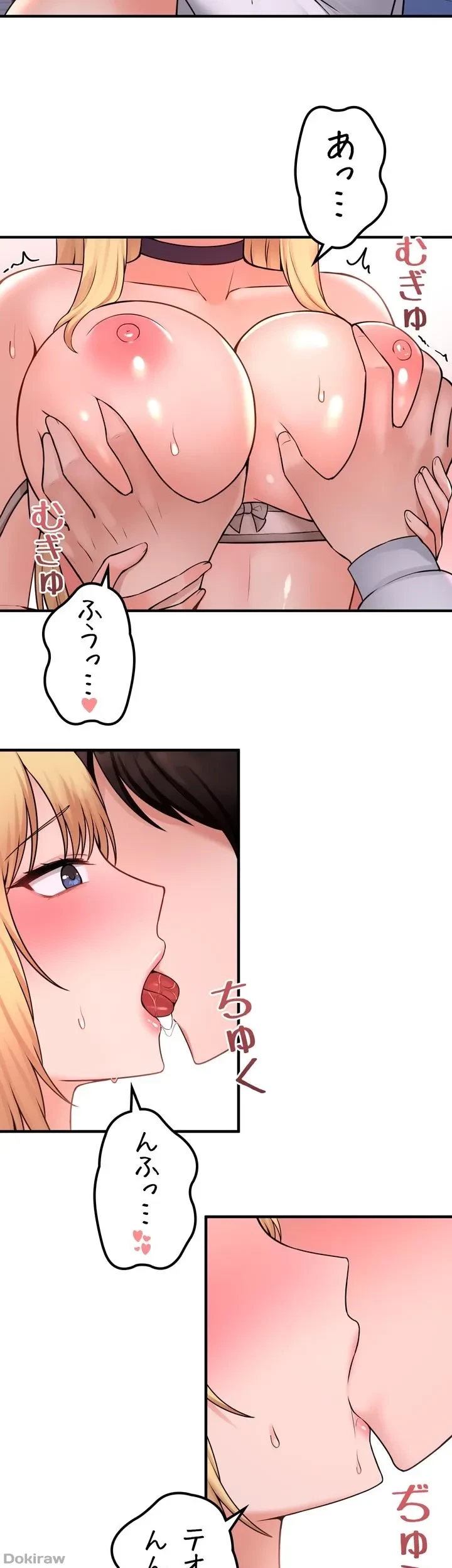 虐げられたいエルフ様 第37話 - 56