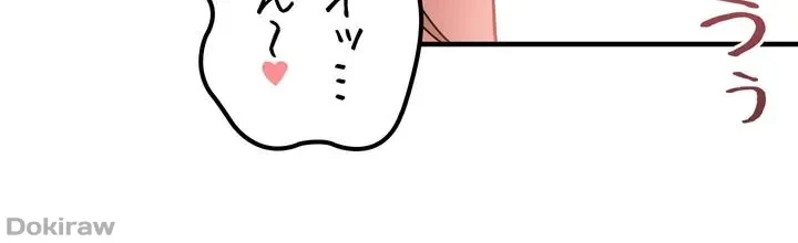 虐げられたいエルフ様 第37話 - 57