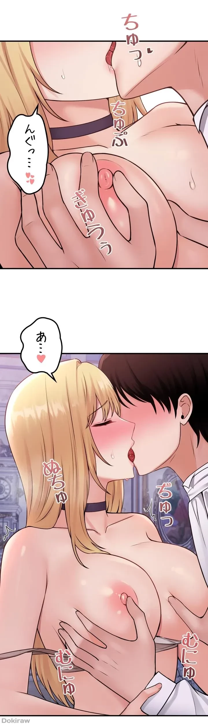 虐げられたいエルフ様 第37話 - 58