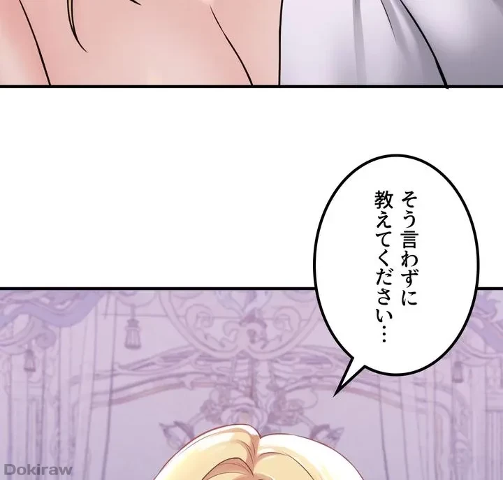 虐げられたいエルフ様 第37話 - 61