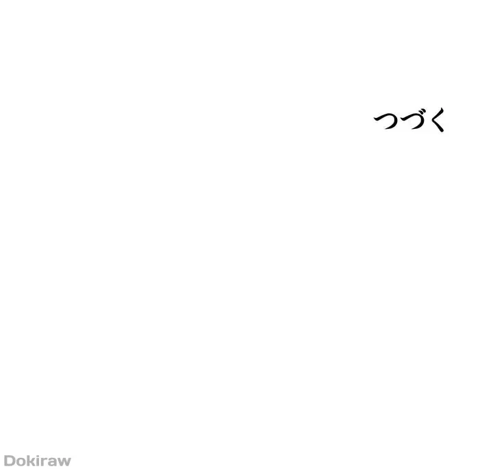 虐げられたいエルフ様 第37話 - 63