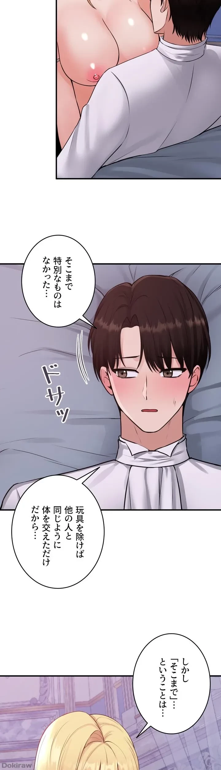 虐げられたいエルフ様 第38話 - 3