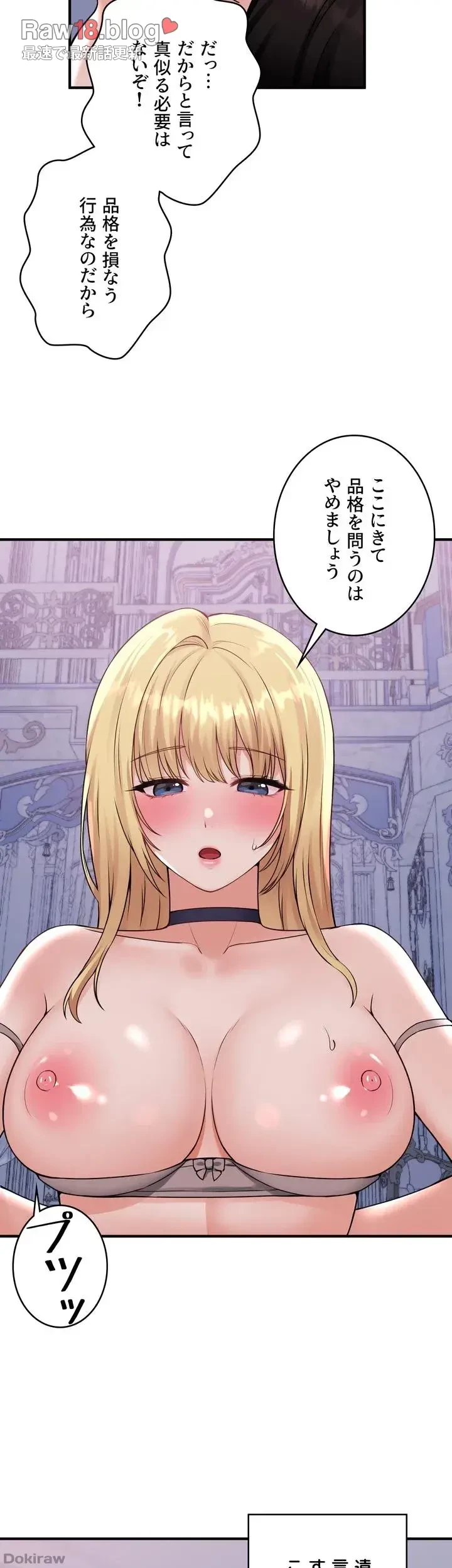 虐げられたいエルフ様 第38話 - 9