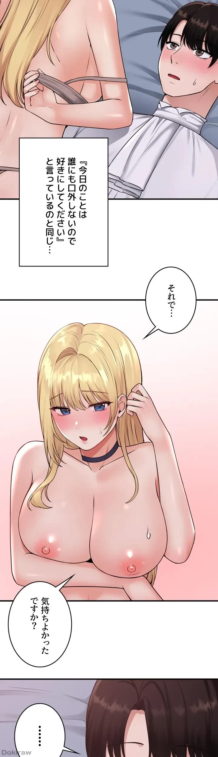 虐げられたいエルフ様 第38話 - 11