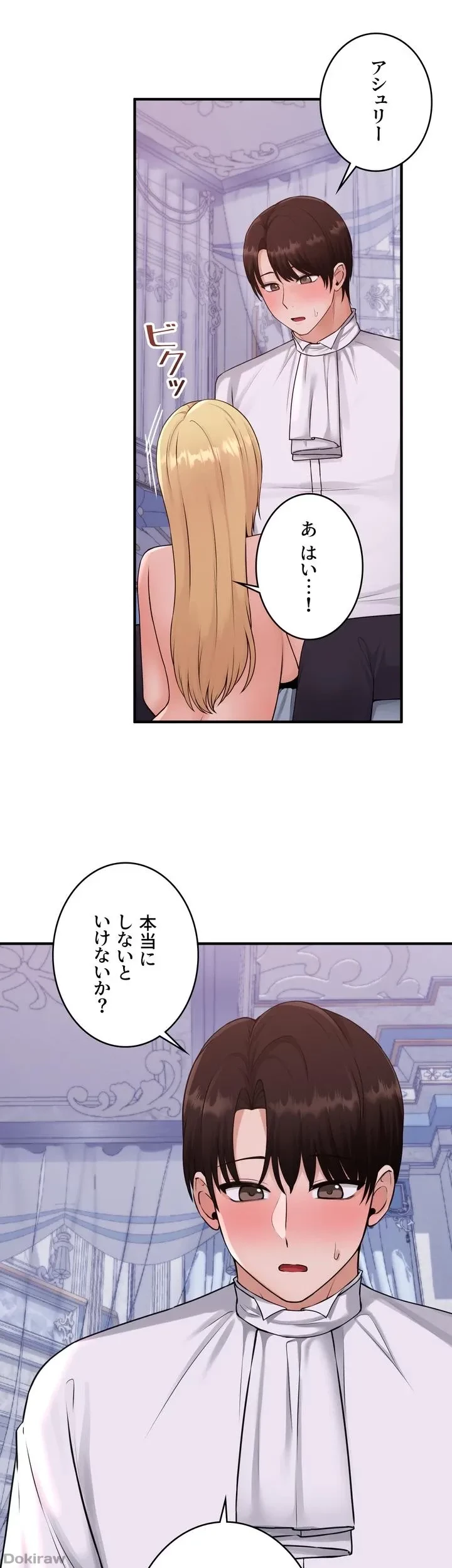 虐げられたいエルフ様 第38話 - 19