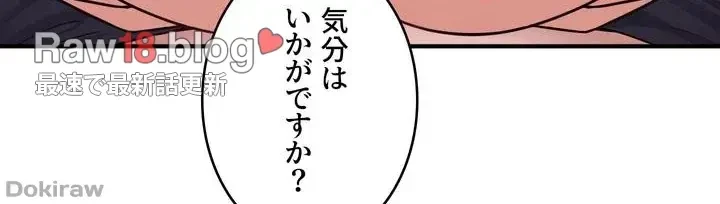 虐げられたいエルフ様 第38話 - 28