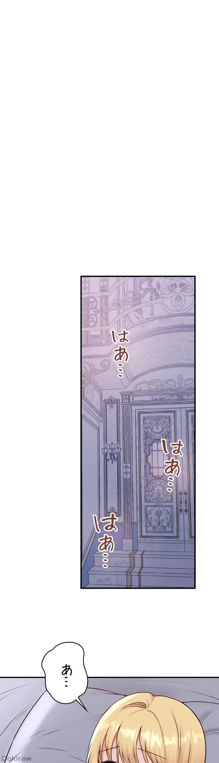 虐げられたいエルフ様 第38話 - 33