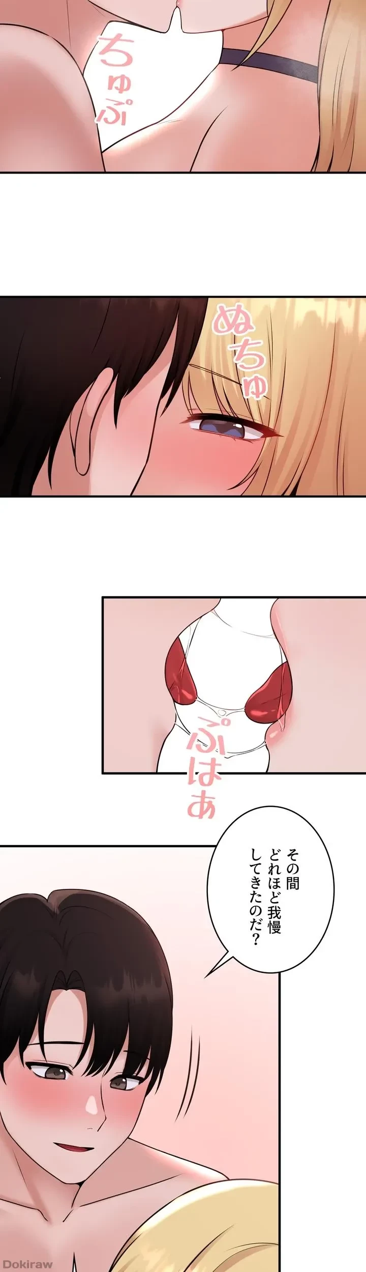 虐げられたいエルフ様 第38話 - 39